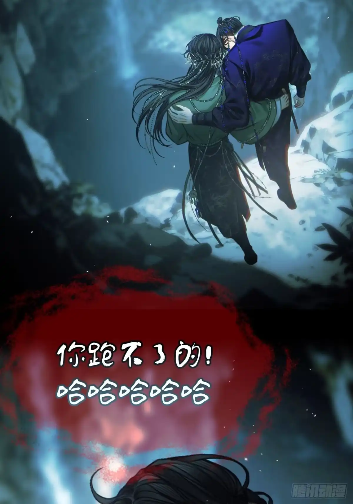 《明窗宴坐中》沉溺于潭24 第31页