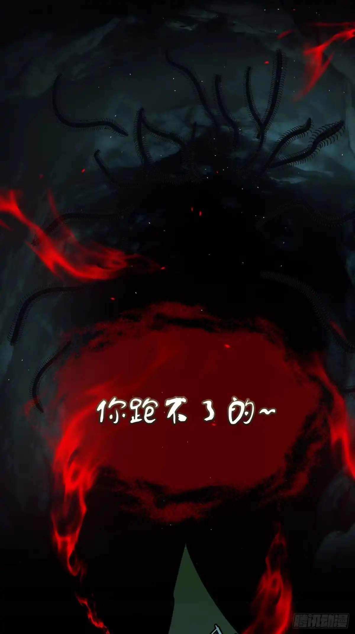 《明窗宴坐中》沉溺于潭24 第26页