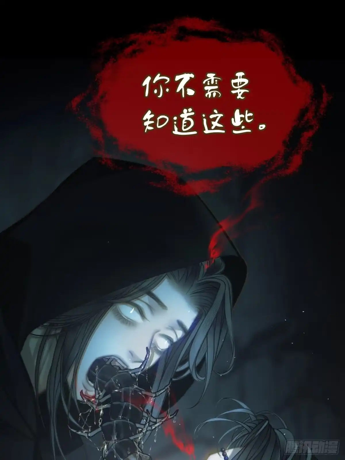 《明窗宴坐中》沉溺于潭24 第2页