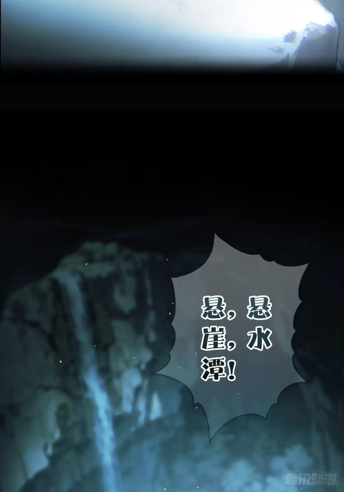 《明窗宴坐中》沉溺于潭24 第30页