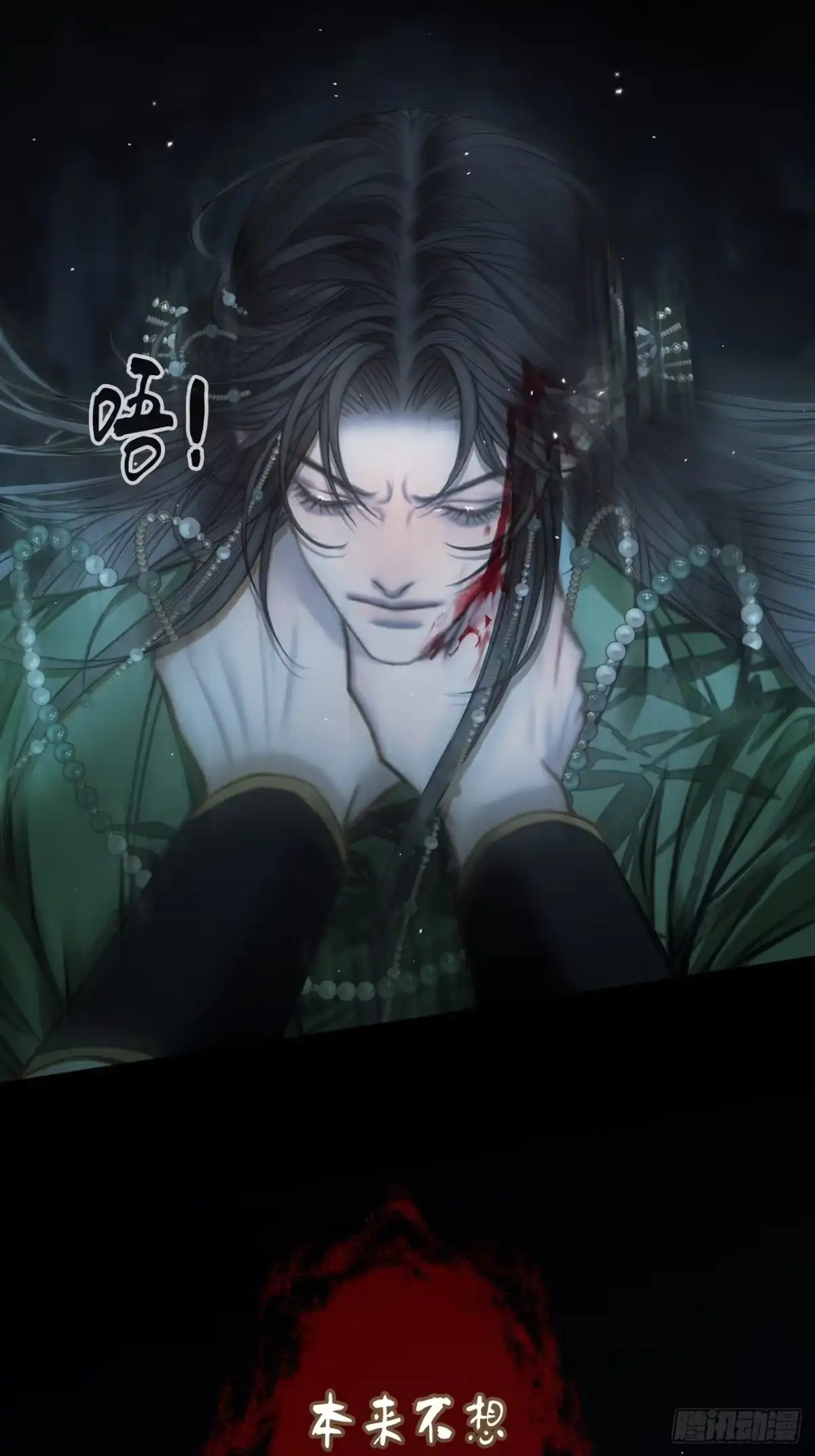 《明窗宴坐中》沉溺于潭24 第14页
