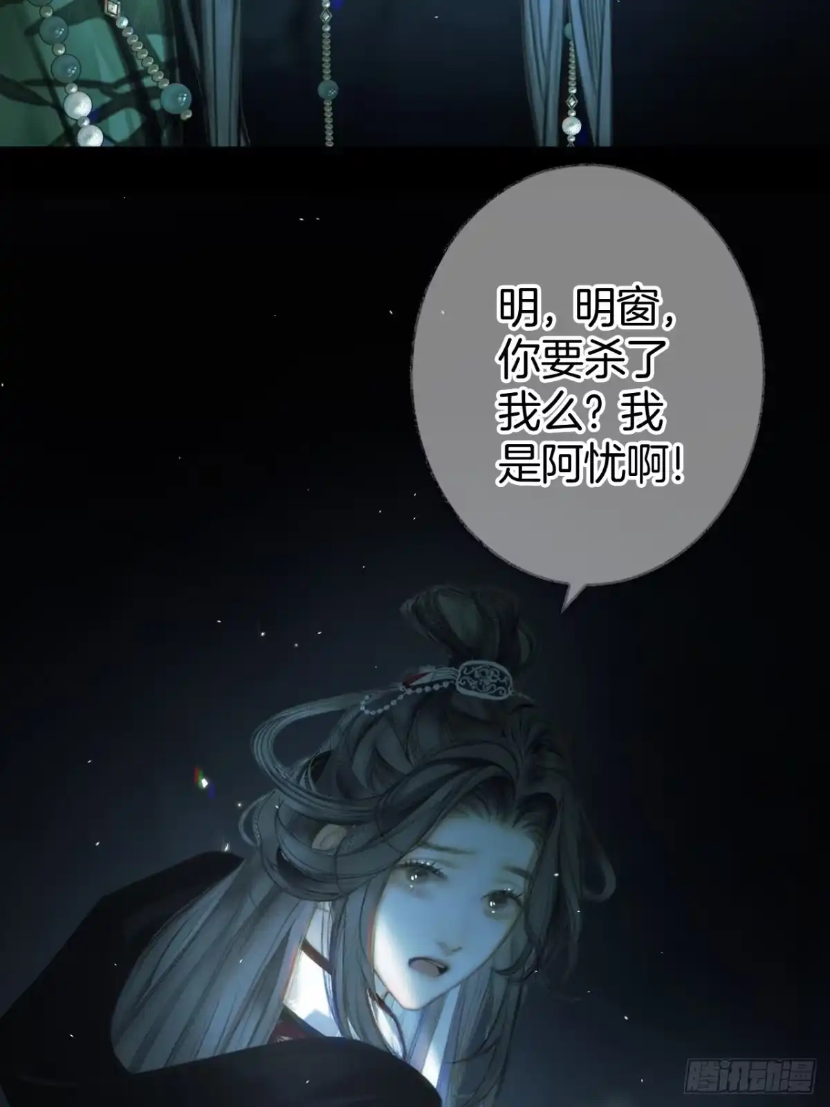 《明窗宴坐中》沉溺于潭24 第10页