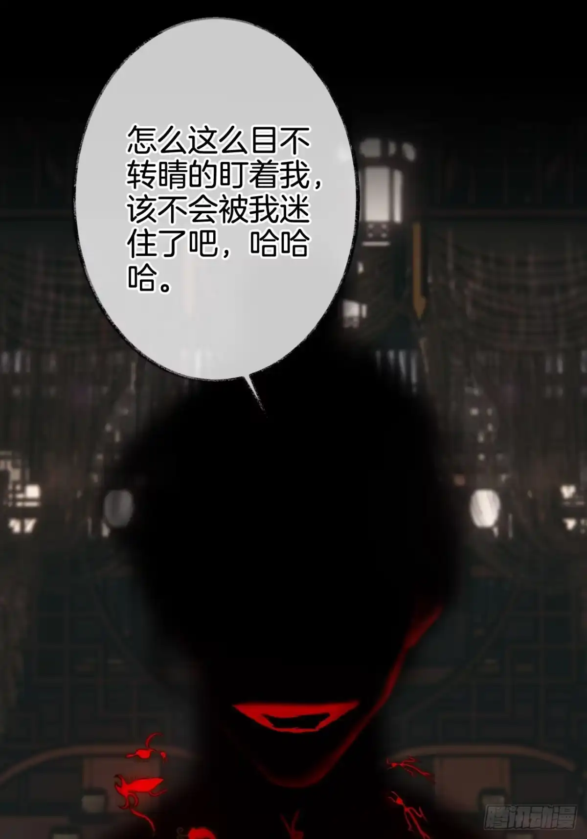 《明窗宴坐中》情敌见面分外眼红01 第48页