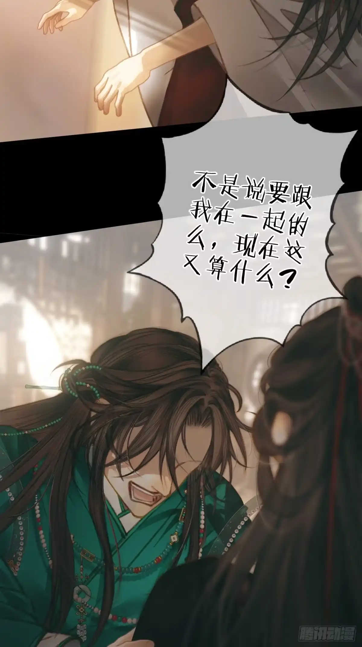 《明窗宴坐中》情敌见面分外眼红01 第28页