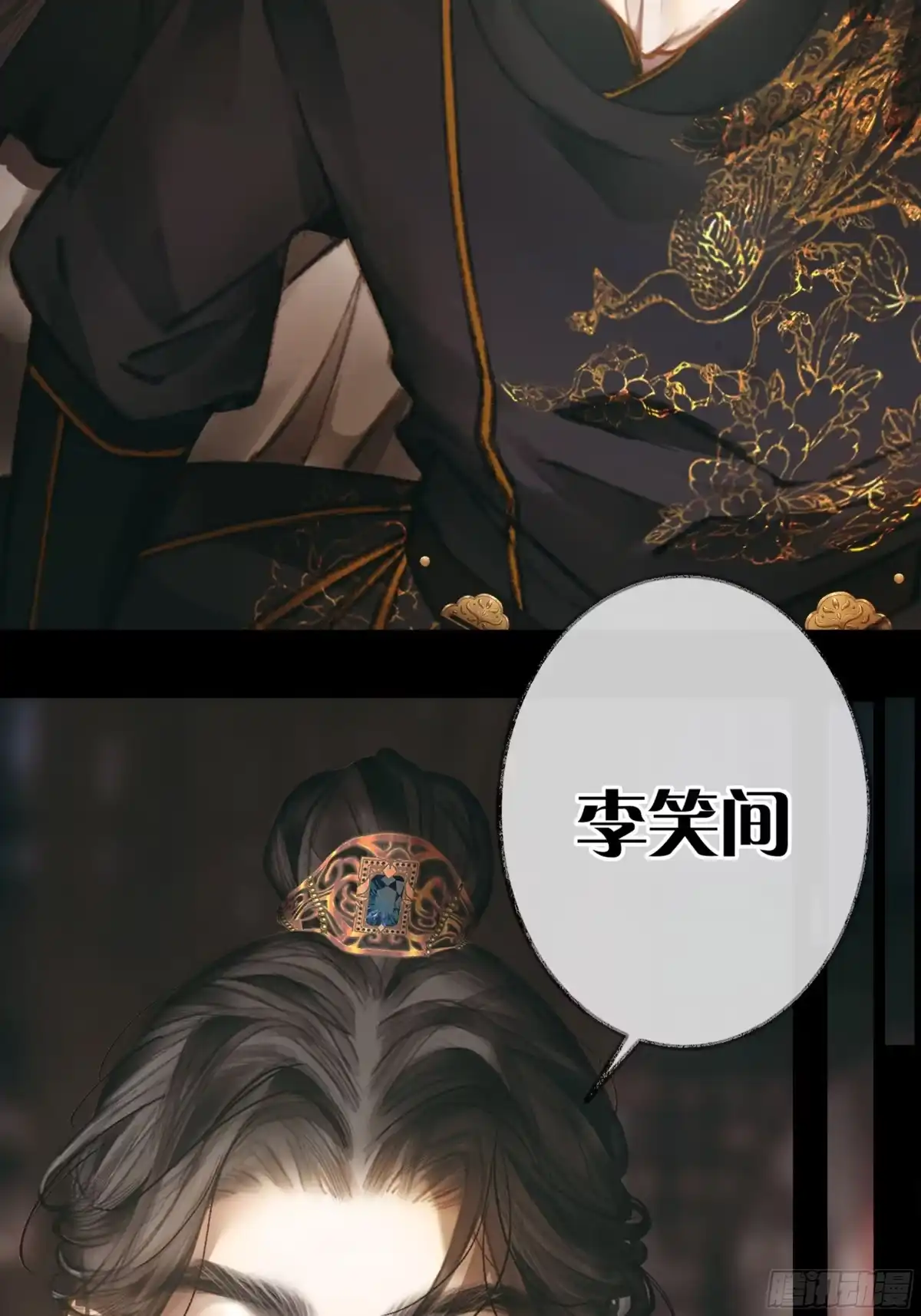 《明窗宴坐中》情敌见面分外眼红01 第19页
