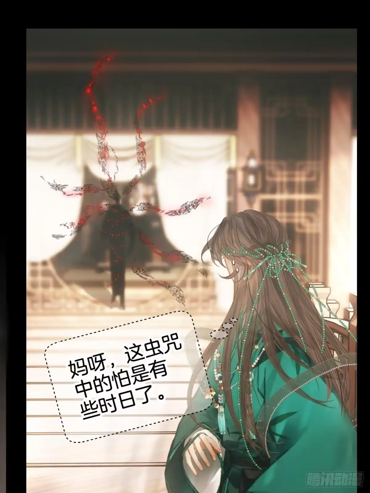 《明窗宴坐中》情敌见面分外眼红01 第64页