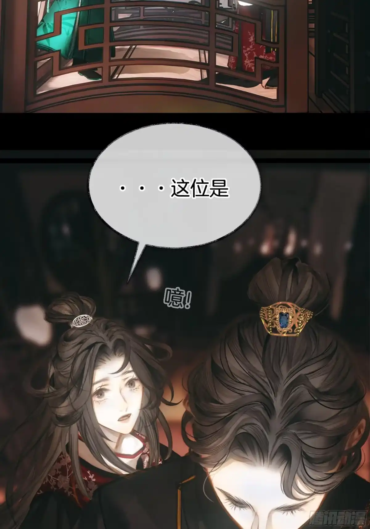 《明窗宴坐中》情敌见面分外眼红01 第18页