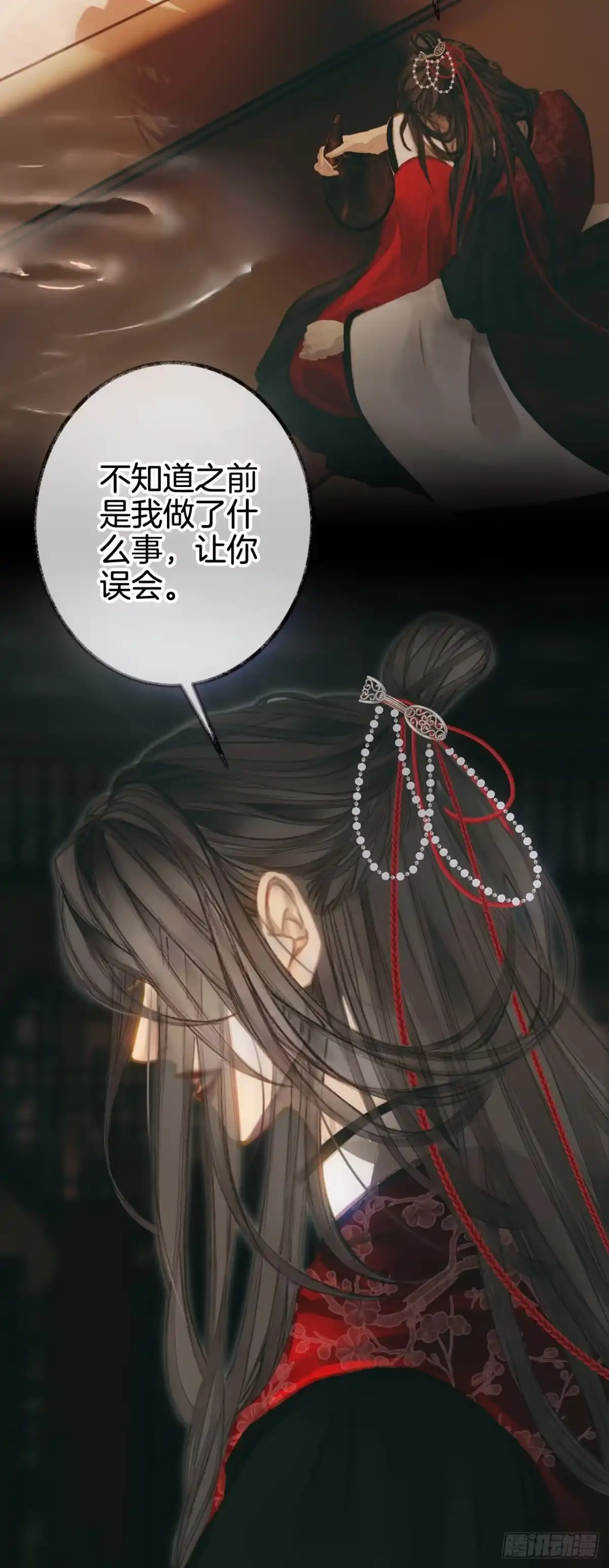 《明窗宴坐中》情敌见面分外眼红01 第33页