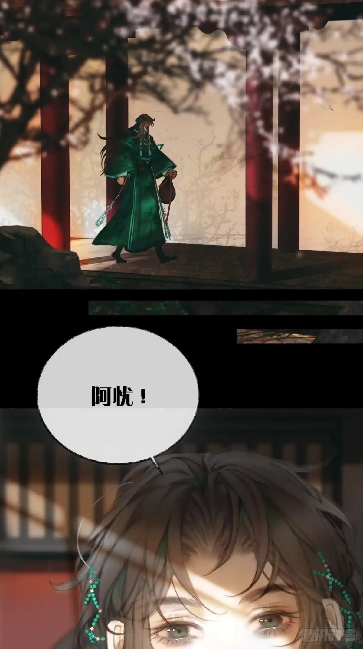 《明窗宴坐中》情敌见面分外眼红01 第8页