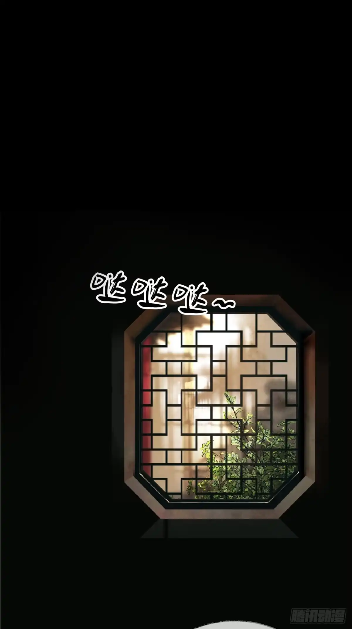 《明窗宴坐中》情敌见面分外眼红01 第2页