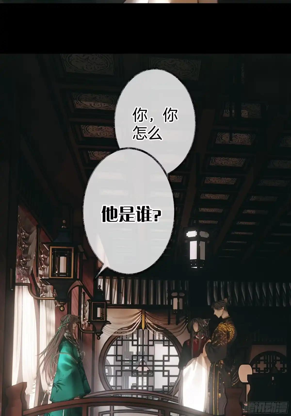 《明窗宴坐中》情敌见面分外眼红01 第17页