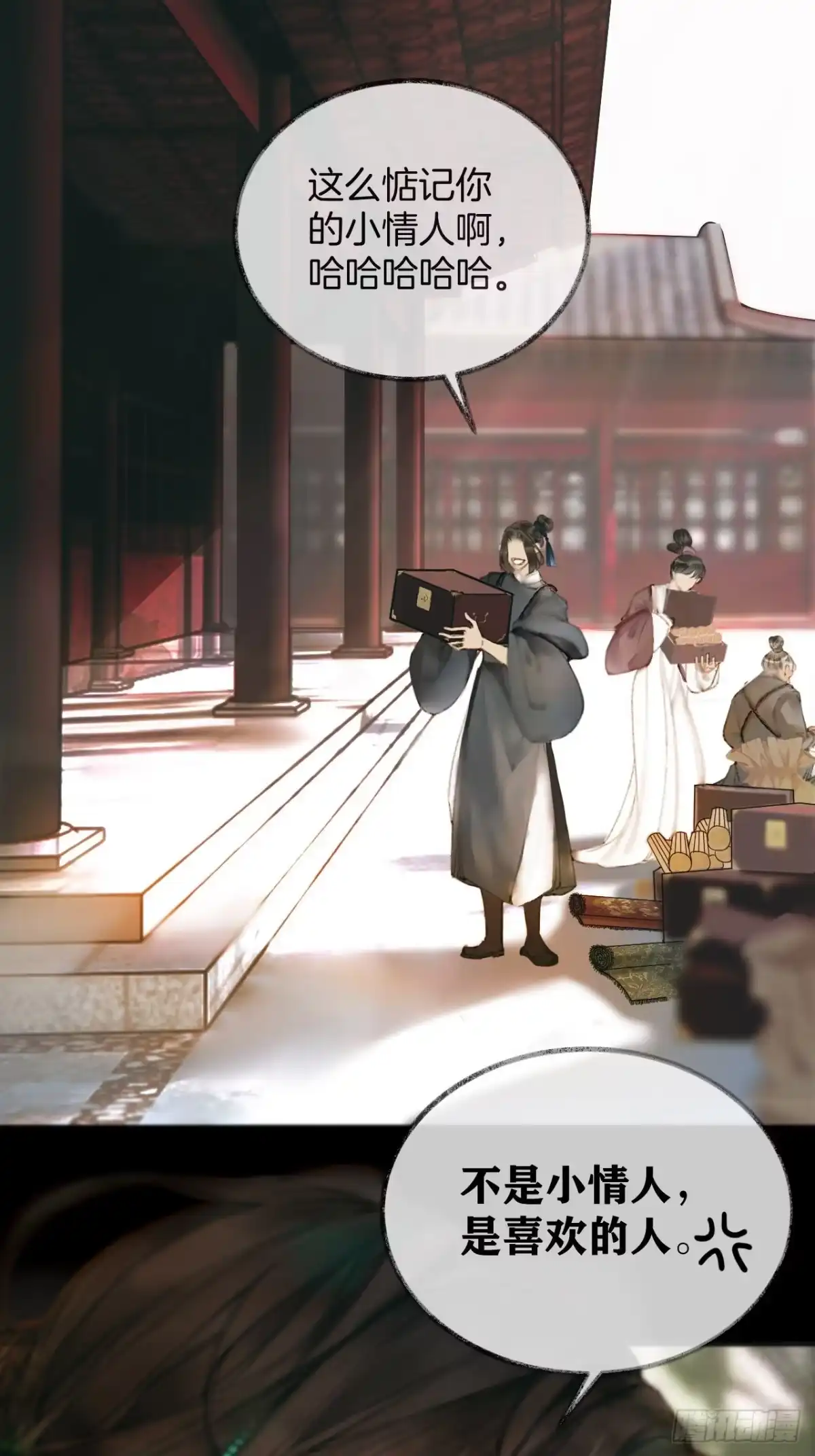 《明窗宴坐中》情敌见面分外眼红01 第4页