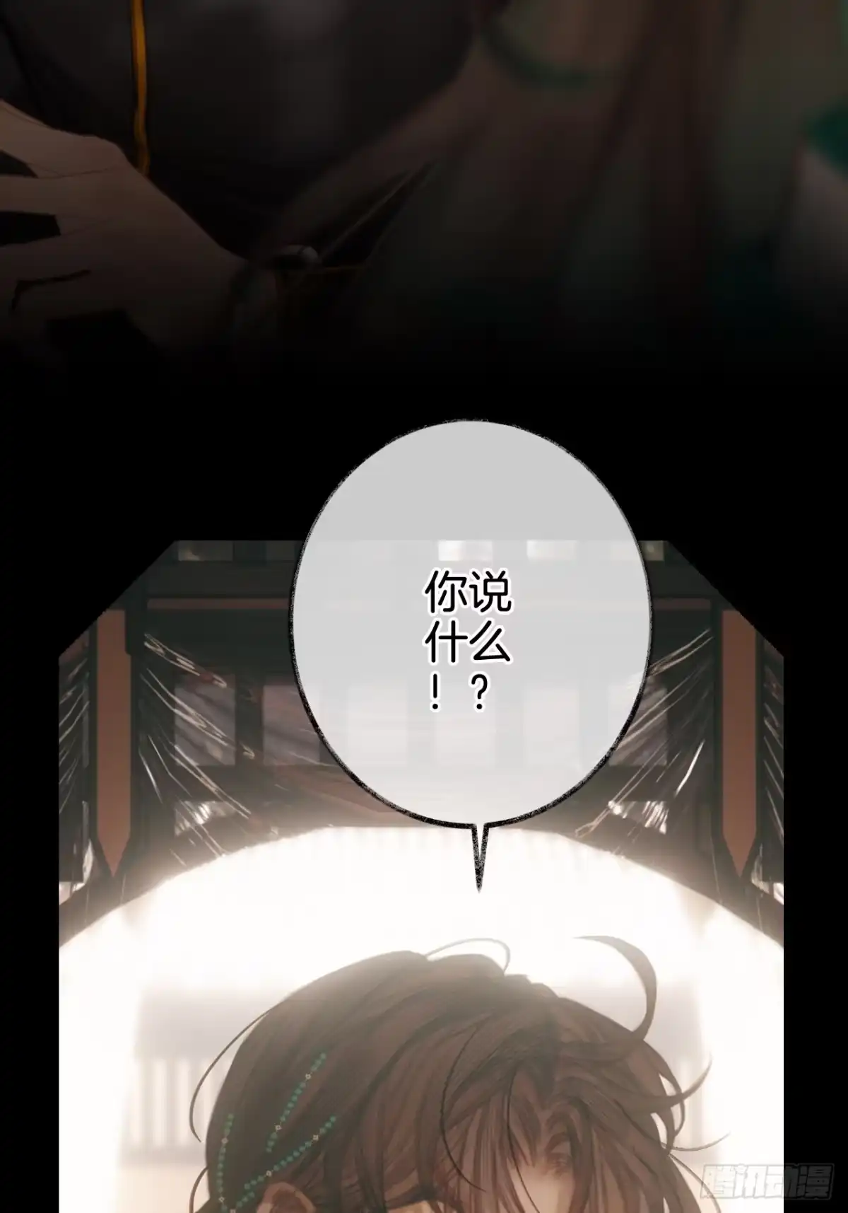 《明窗宴坐中》情敌见面分外眼红01 第38页