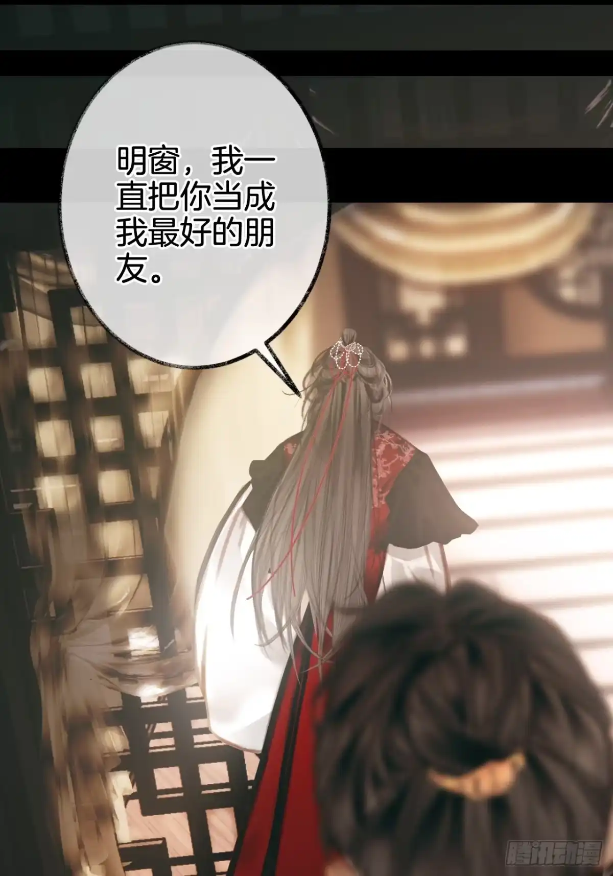 《明窗宴坐中》情敌见面分外眼红01 第34页