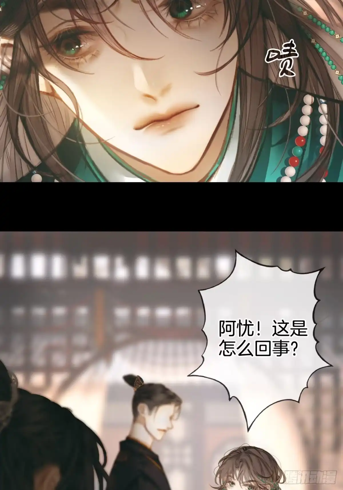 《明窗宴坐中》情敌见面分外眼红01 第23页