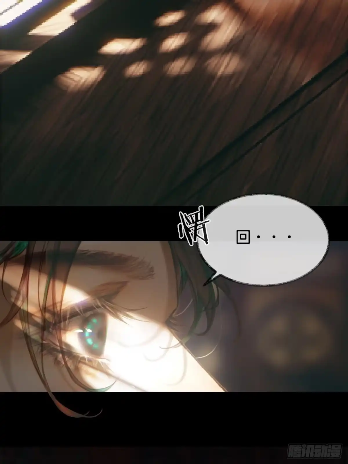 《明窗宴坐中》情敌见面分外眼红01 第12页