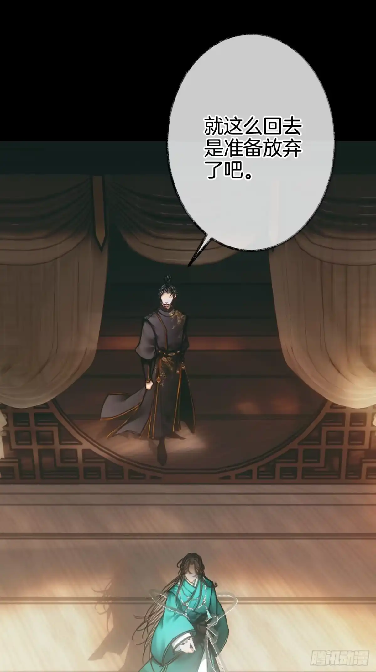 《明窗宴坐中》情敌见面分外眼红01 第55页