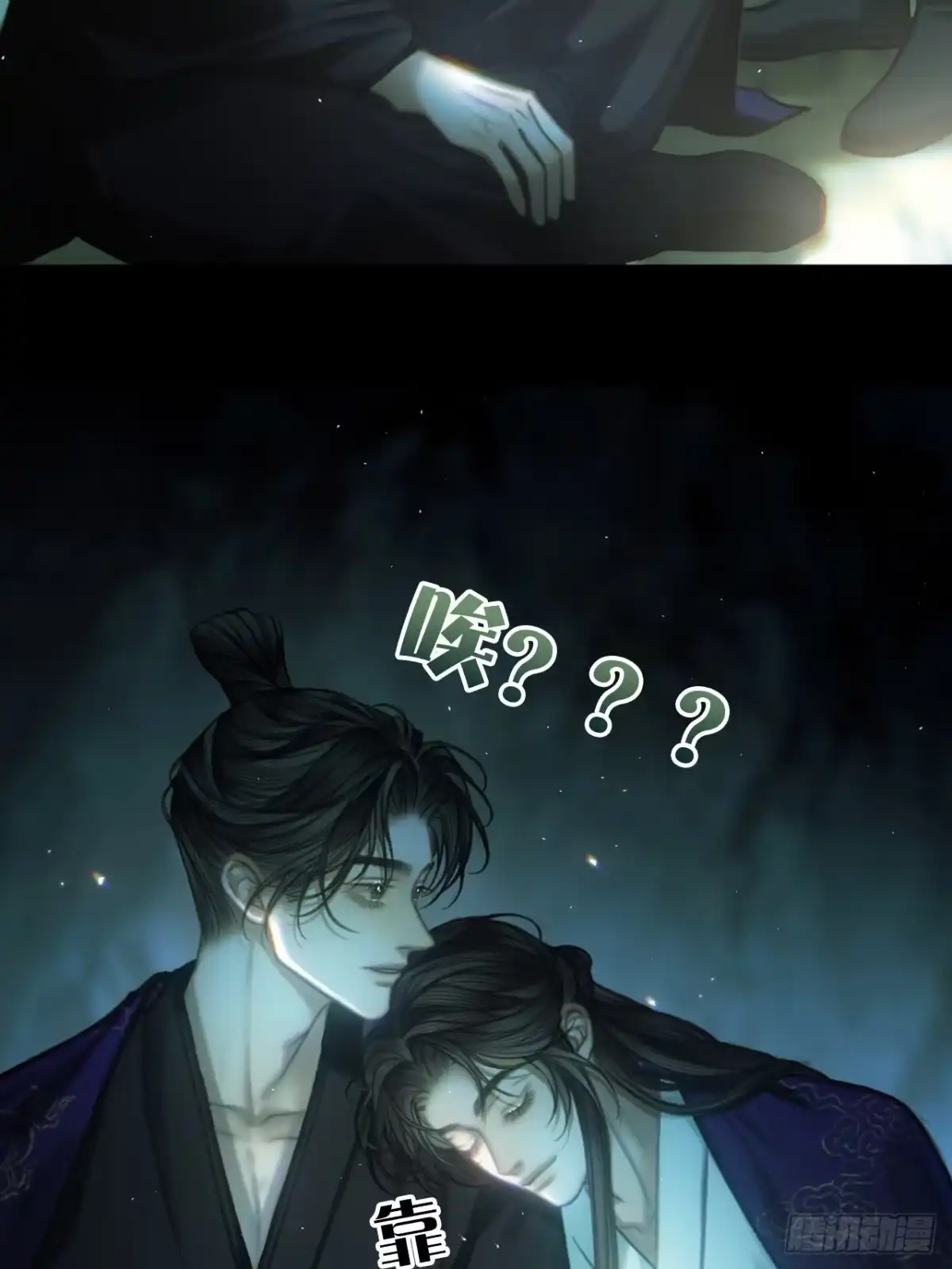 《明窗宴坐中》冷，再靠近点26 第13页