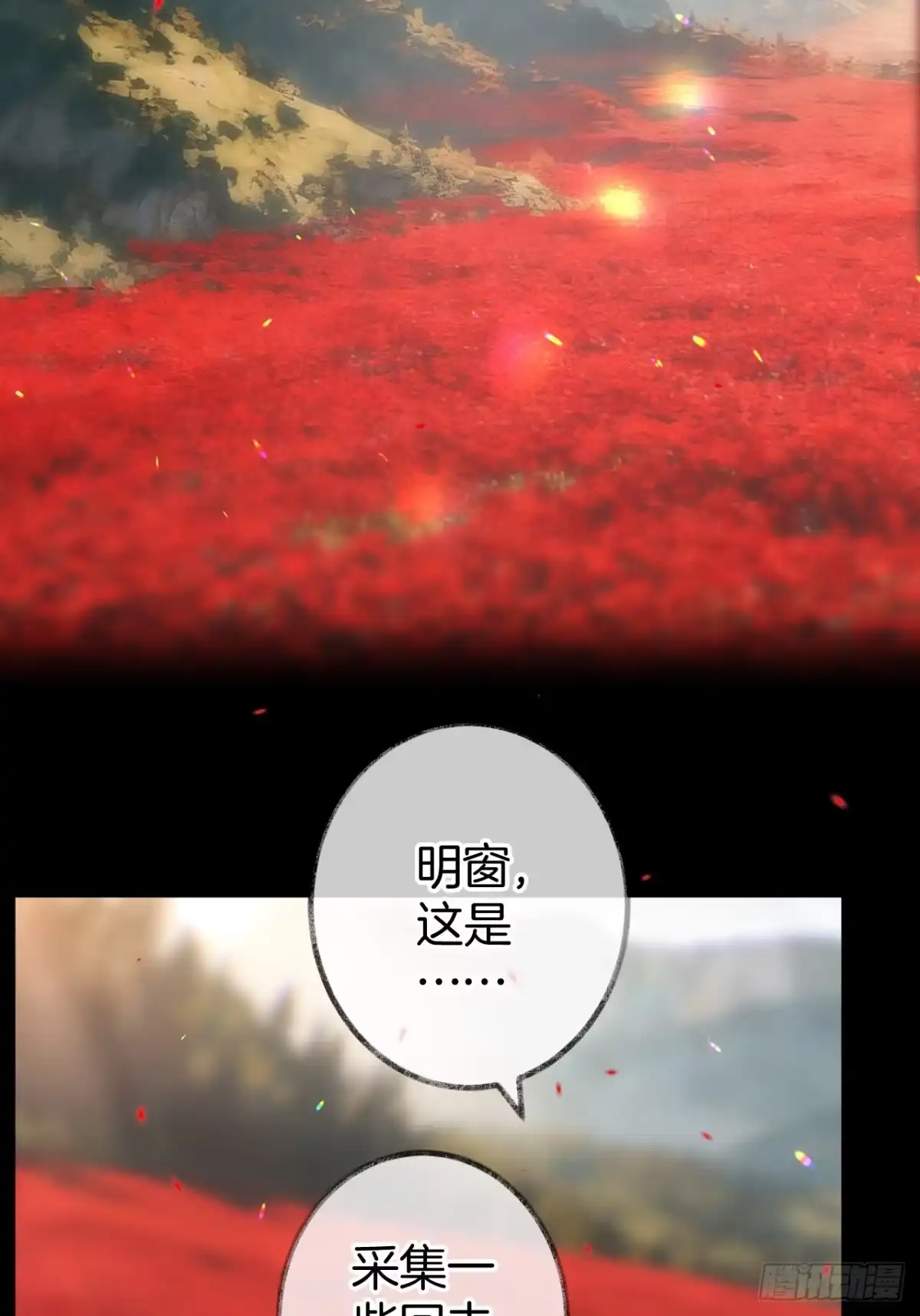 《明窗宴坐中》冷，再靠近点26 第36页