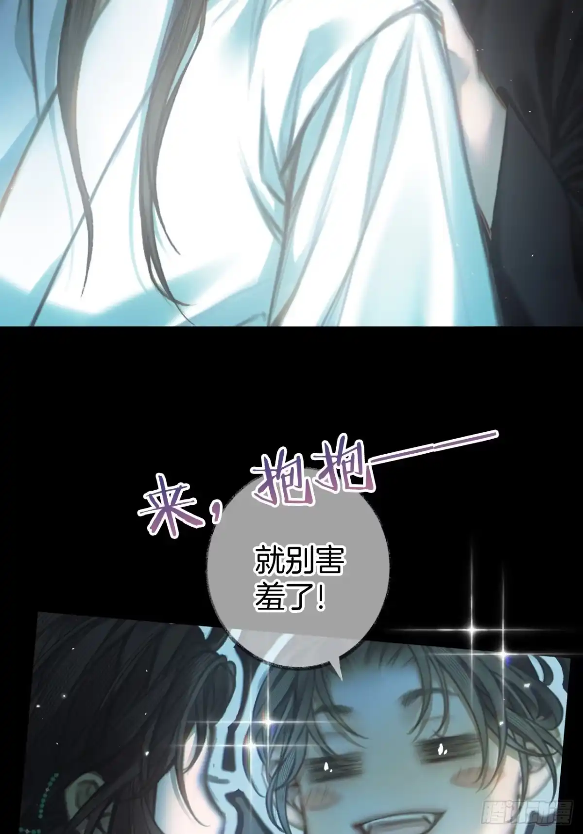 《明窗宴坐中》冷，再靠近点26 第8页