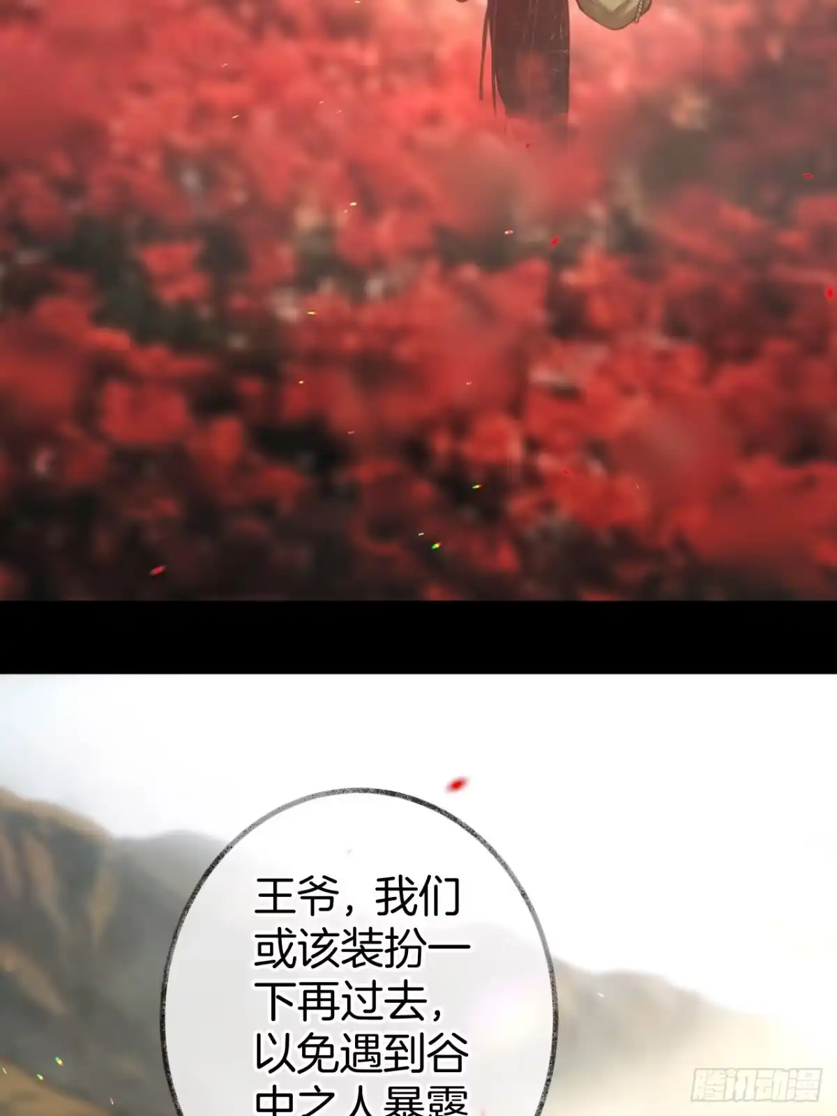 《明窗宴坐中》冷，再靠近点26 第44页