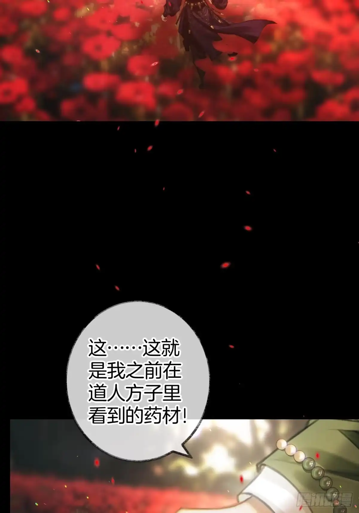 《明窗宴坐中》冷，再靠近点26 第31页