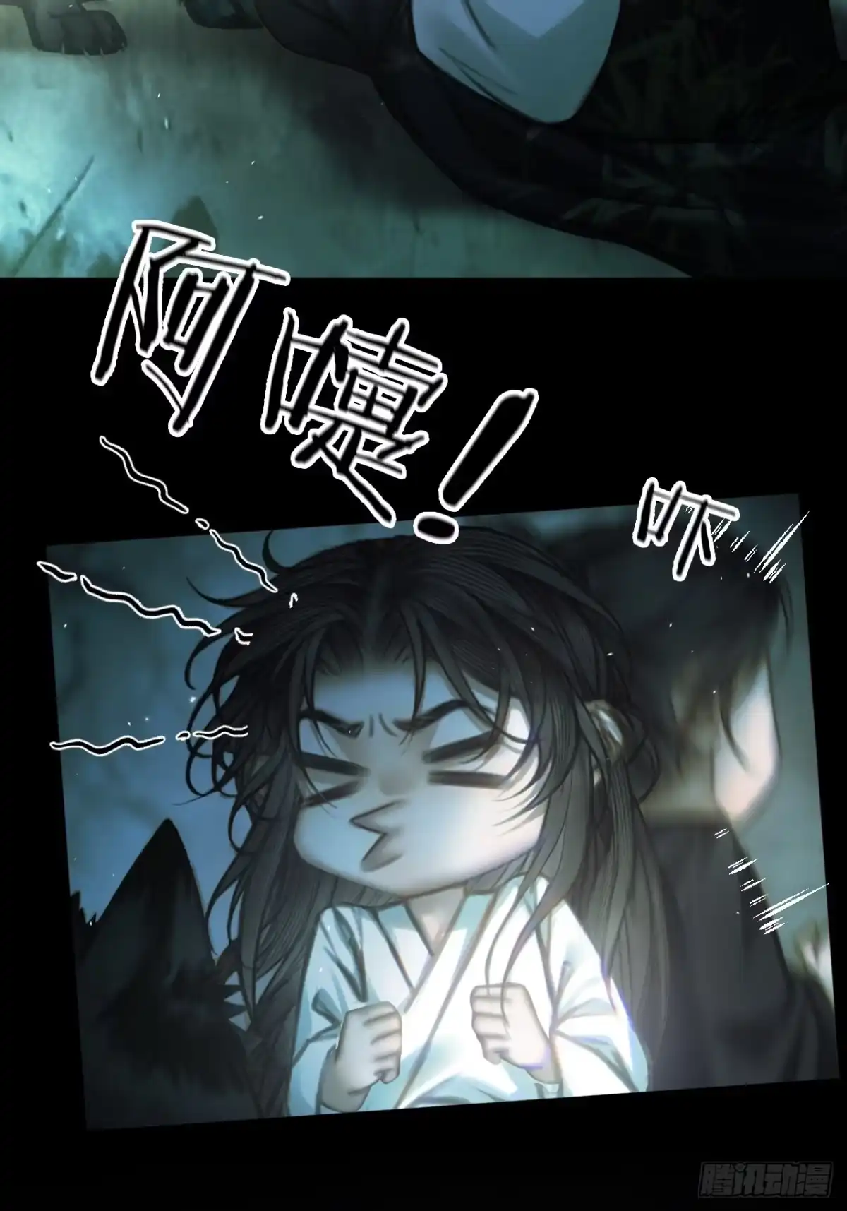 《明窗宴坐中》冷，再靠近点26 第5页