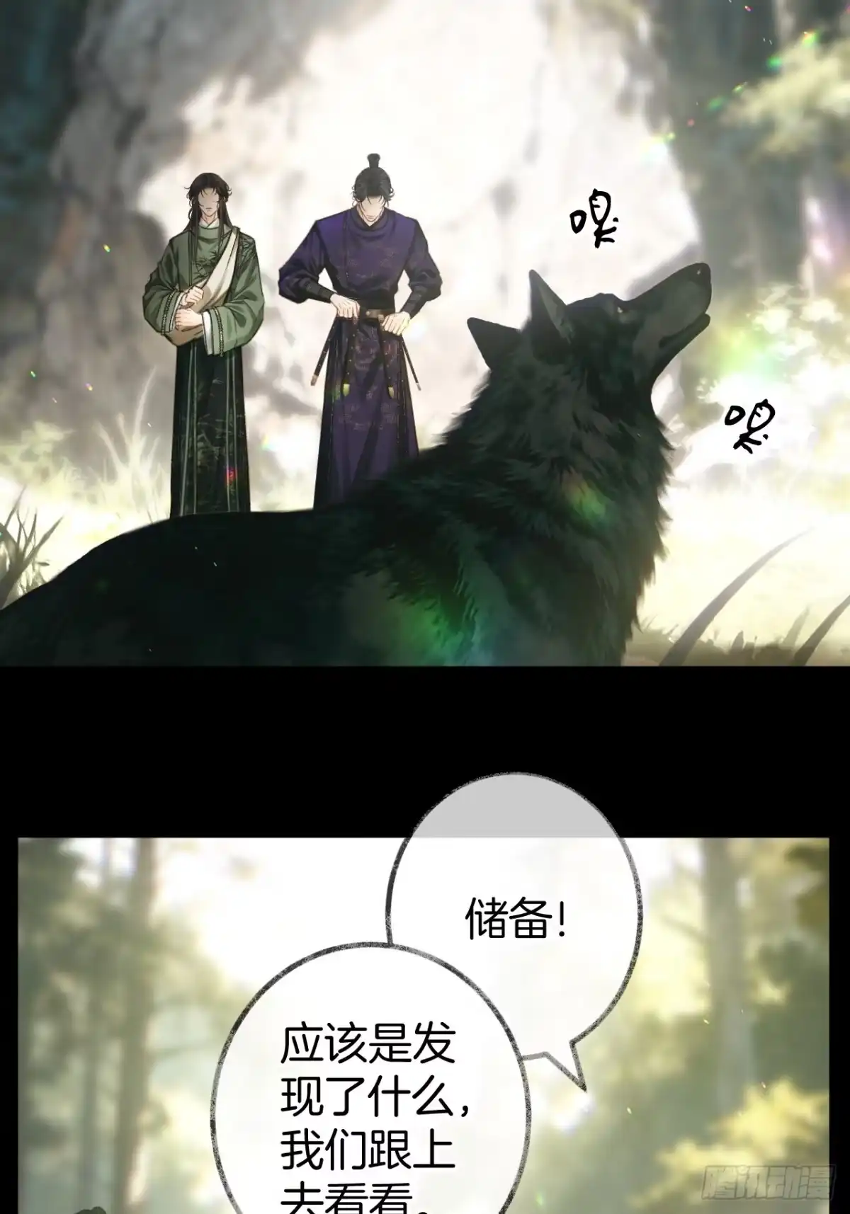 《明窗宴坐中》冷，再靠近点26 第22页