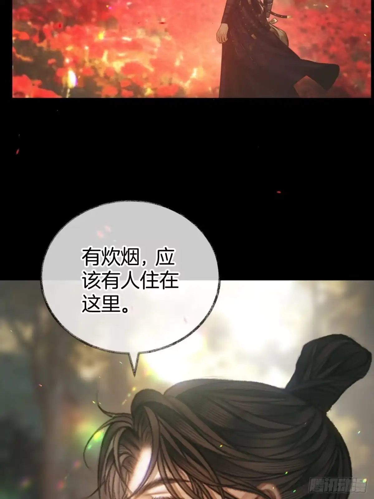 《明窗宴坐中》冷，再靠近点26 第40页