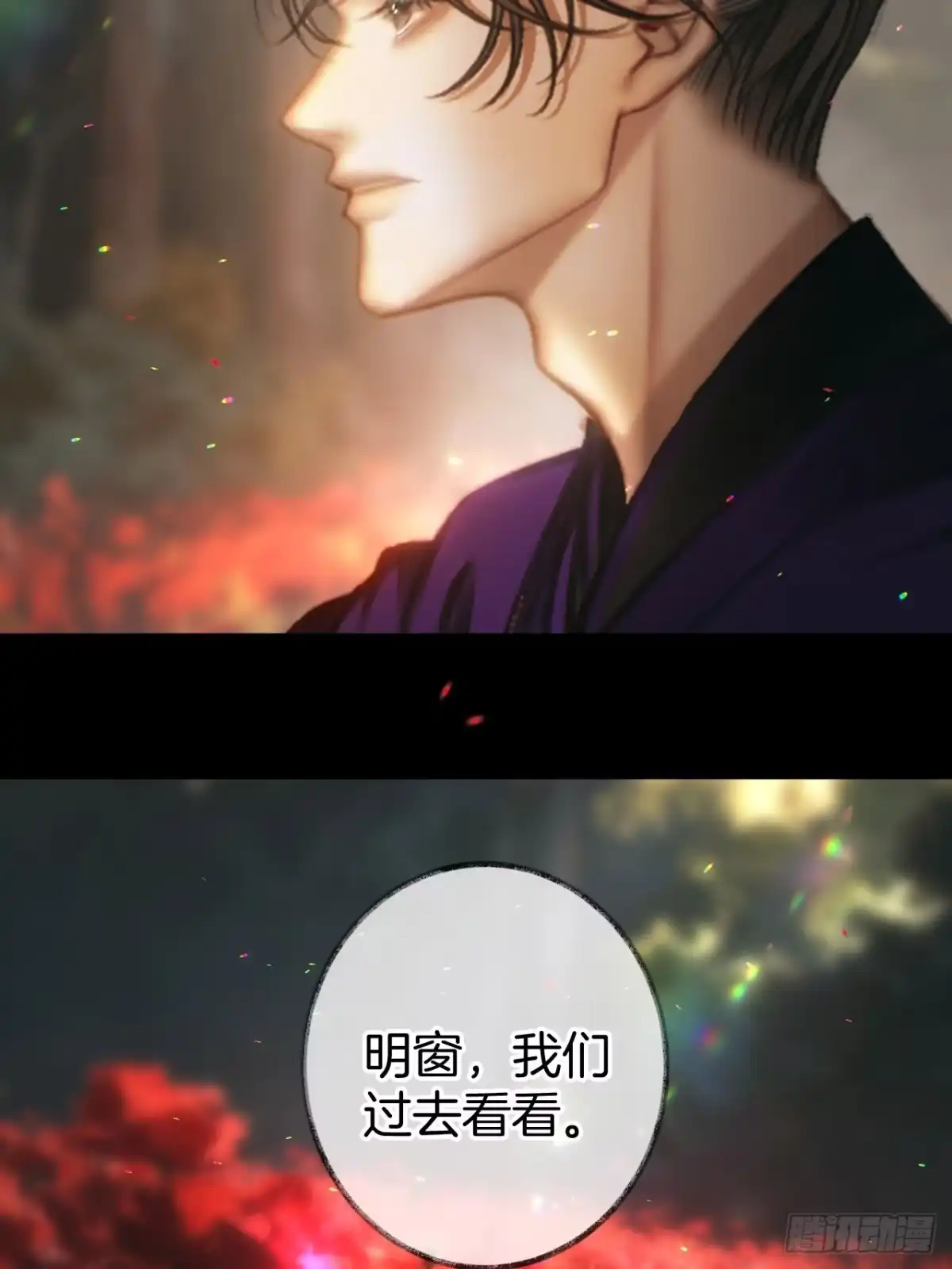 《明窗宴坐中》冷，再靠近点26 第41页