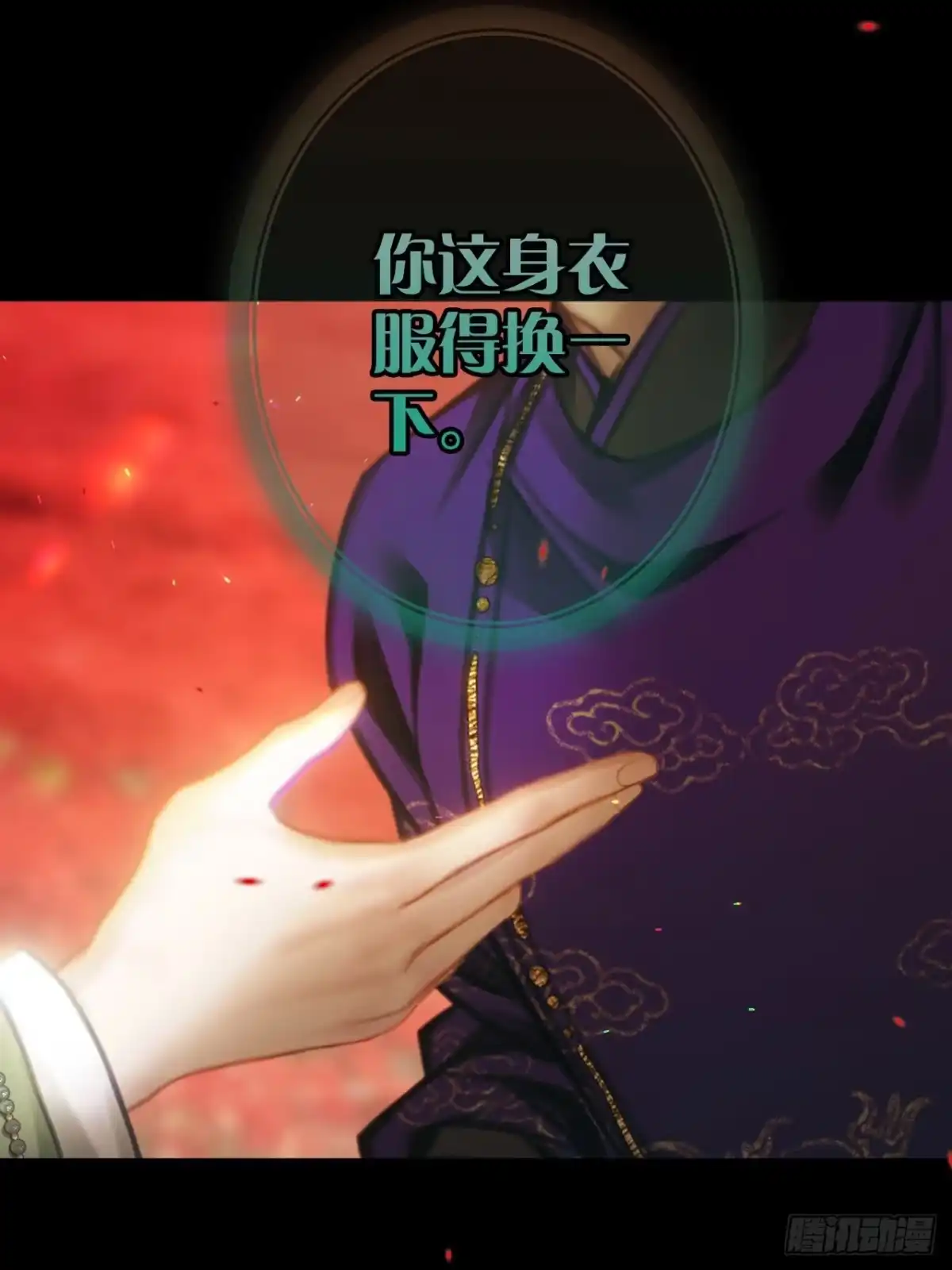 《明窗宴坐中》冷，再靠近点26 第46页