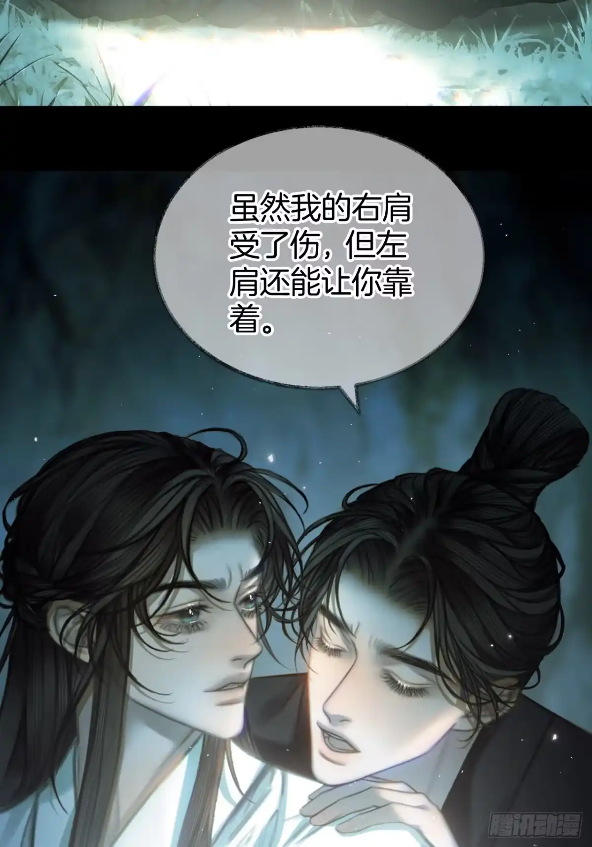 《明窗宴坐中》冷，再靠近点26 第7页