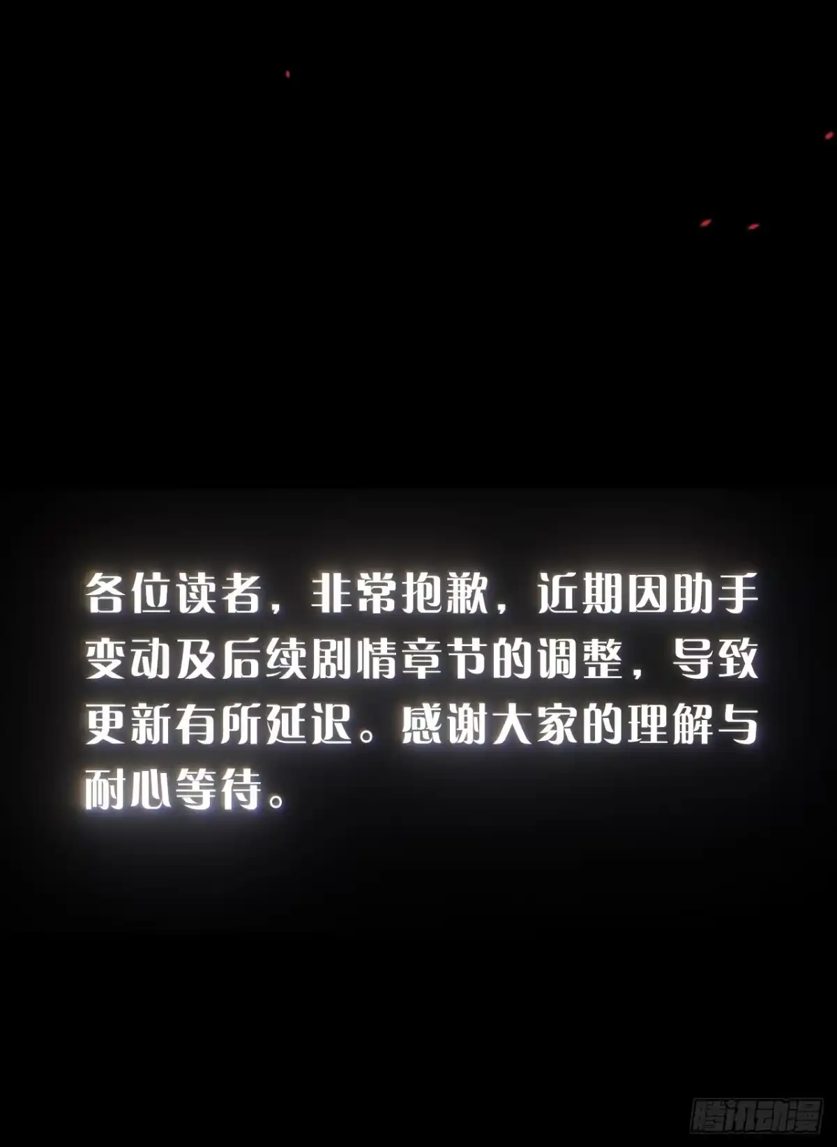 《明窗宴坐中》冷，再靠近点26 第47页