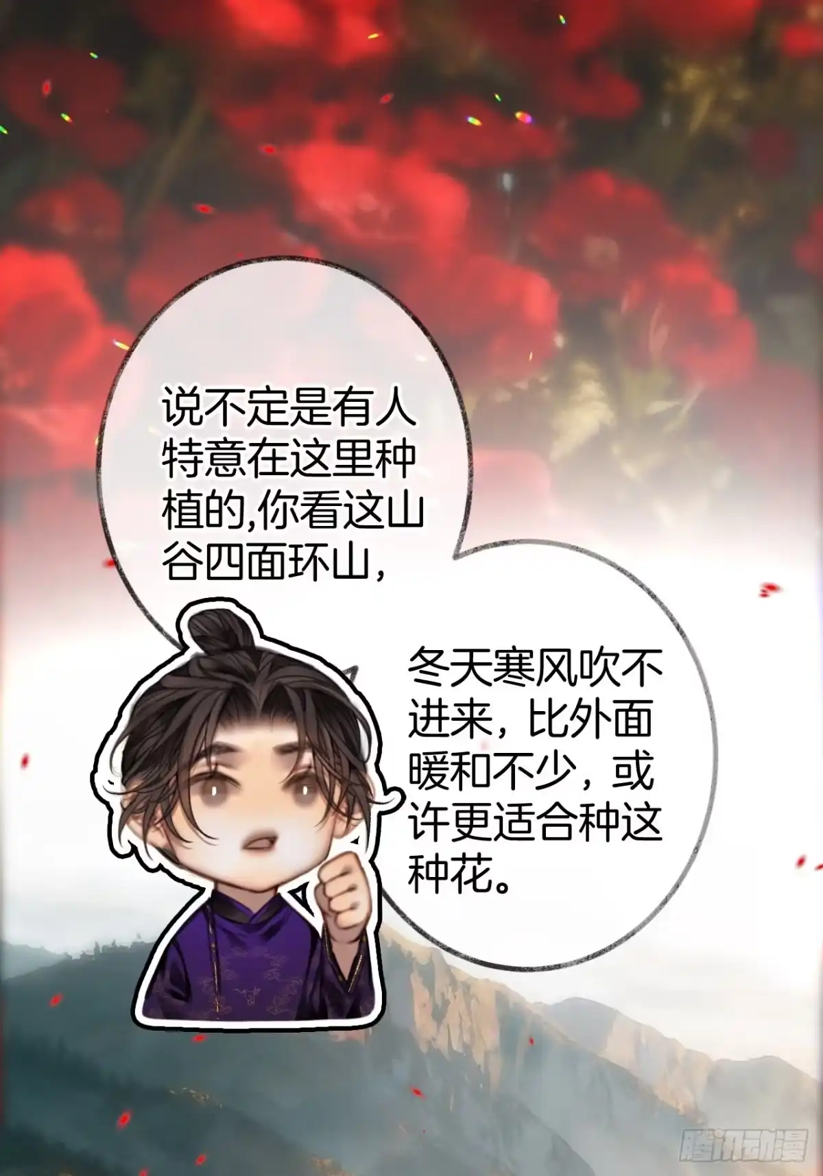 《明窗宴坐中》冷，再靠近点26 第35页