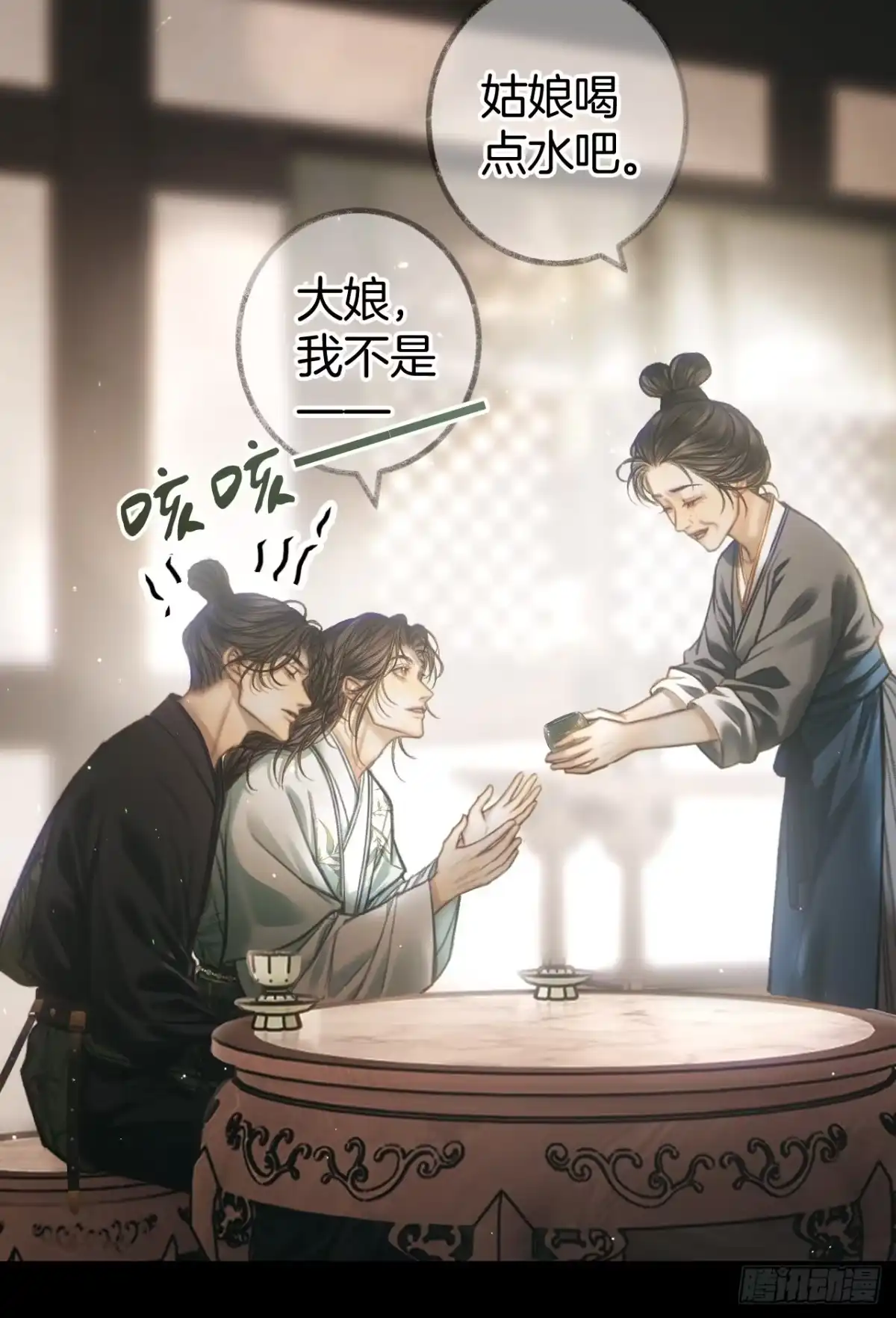 《明窗宴坐中》叫我为夫君27 第19页