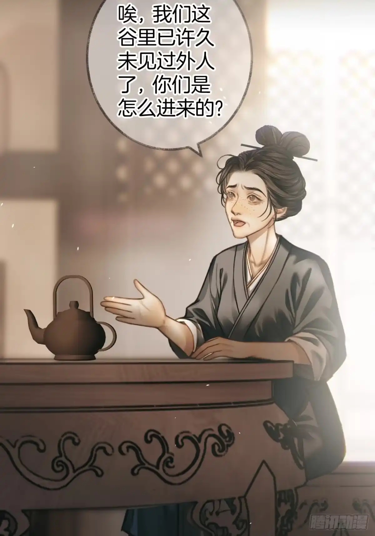 《明窗宴坐中》叫我为夫君27 第21页