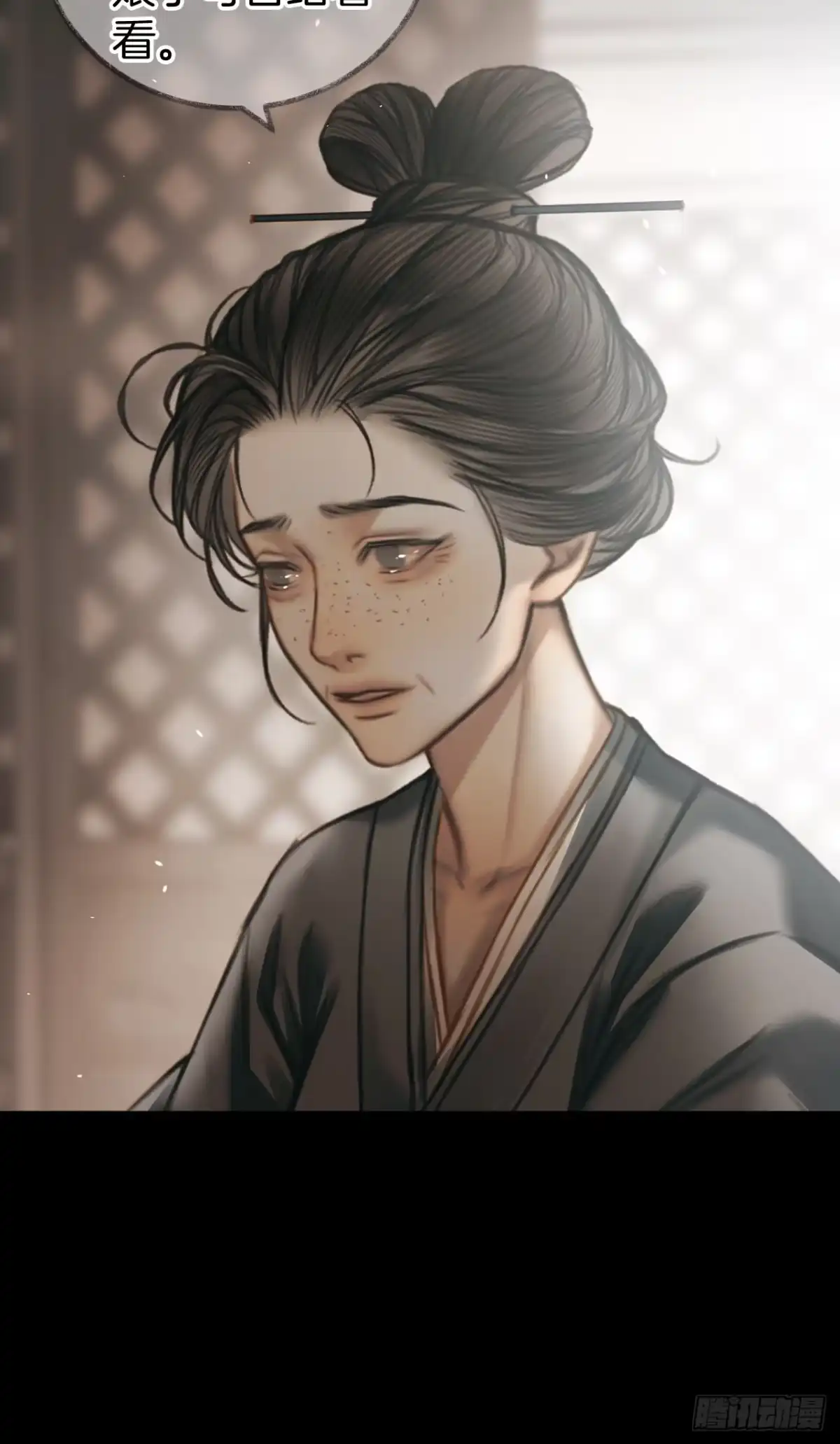 《明窗宴坐中》叫我为夫君27 第37页