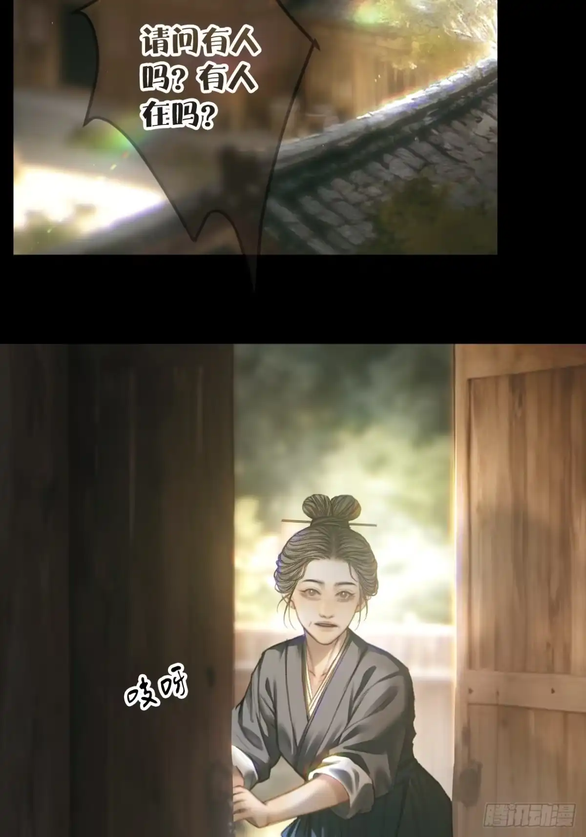 《明窗宴坐中》叫我为夫君27 第8页