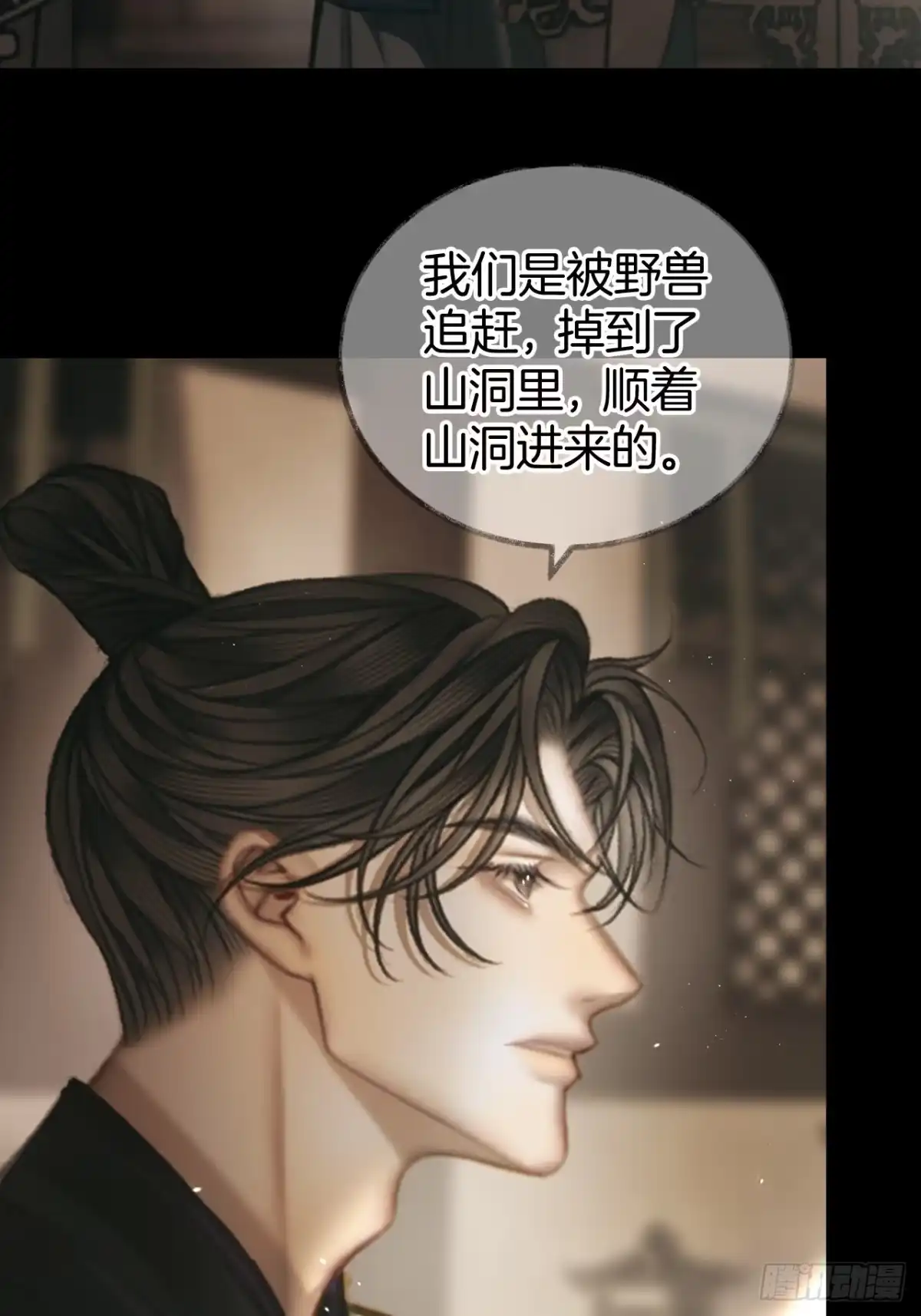 《明窗宴坐中》叫我为夫君27 第22页