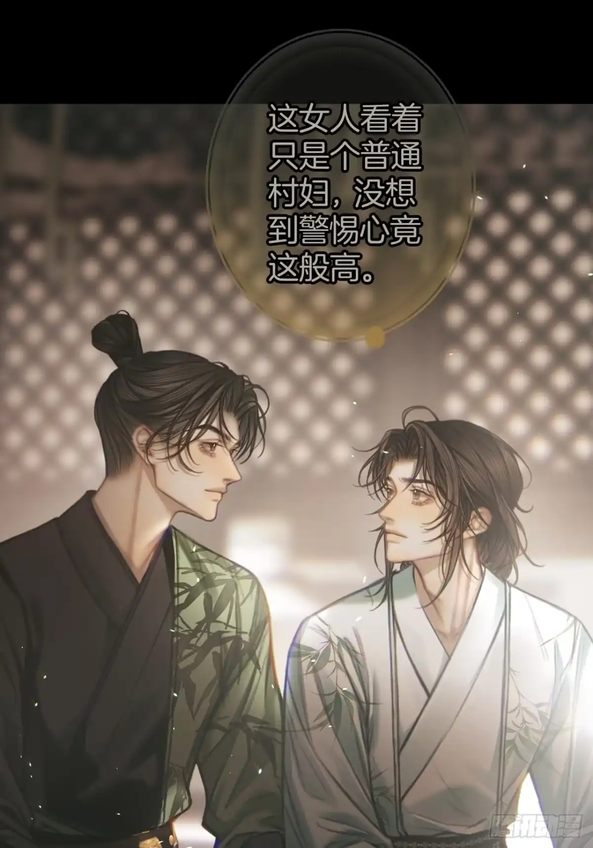 《明窗宴坐中》叫我为夫君27 第31页