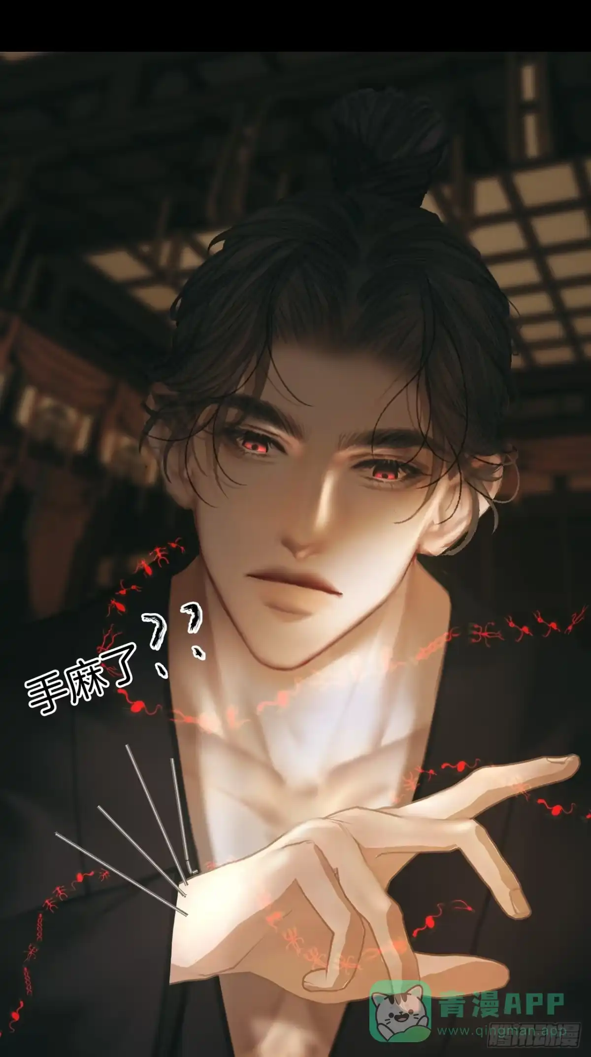 《明窗宴坐中》情敌见面分外眼红02 第46页