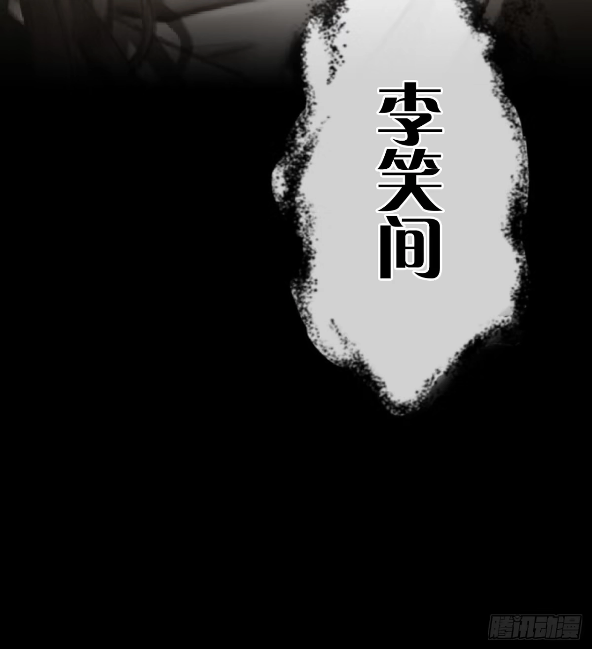 《明窗宴坐中》情敌见面分外眼红02 第17页