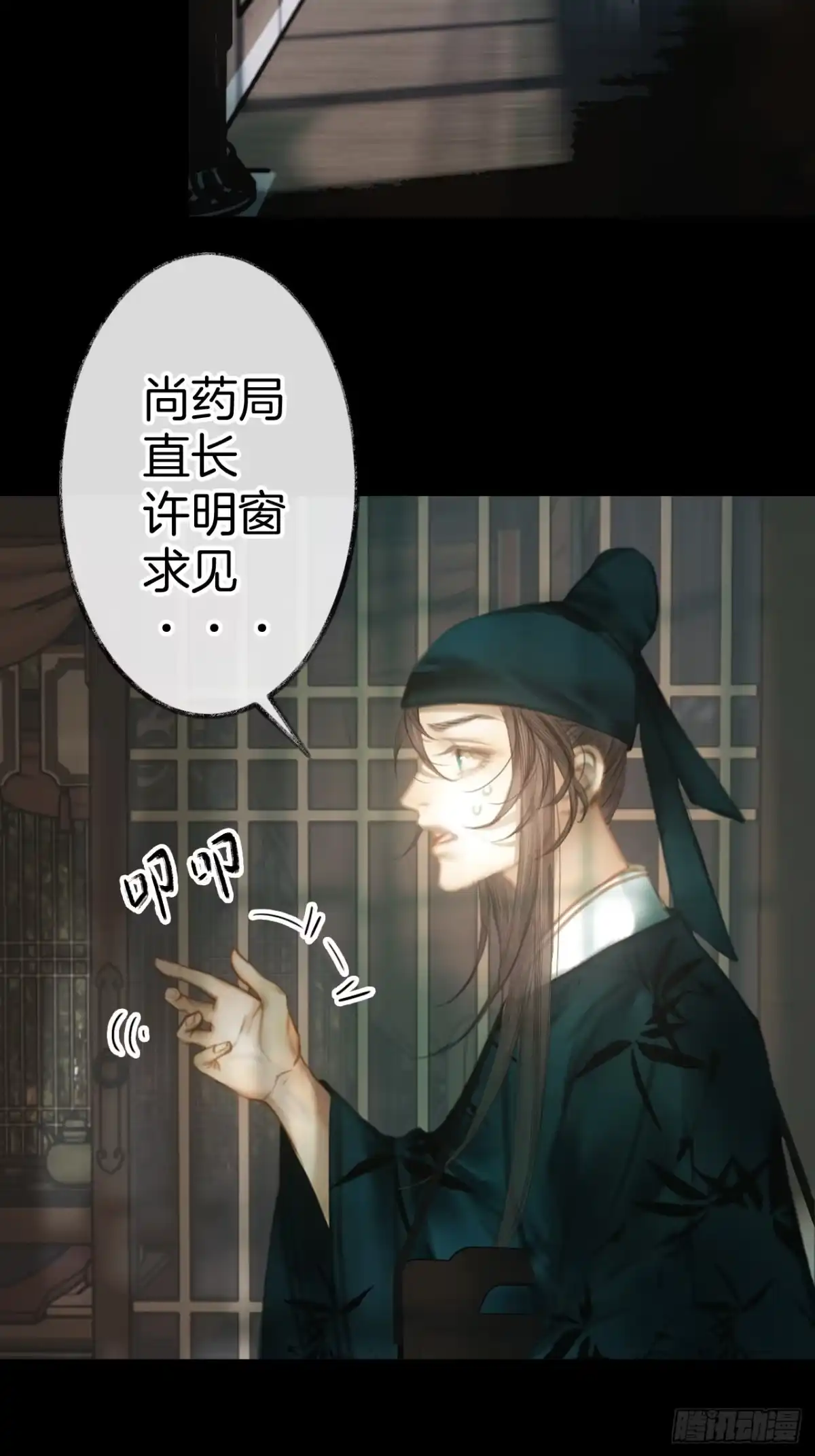 《明窗宴坐中》情敌见面分外眼红02 第34页