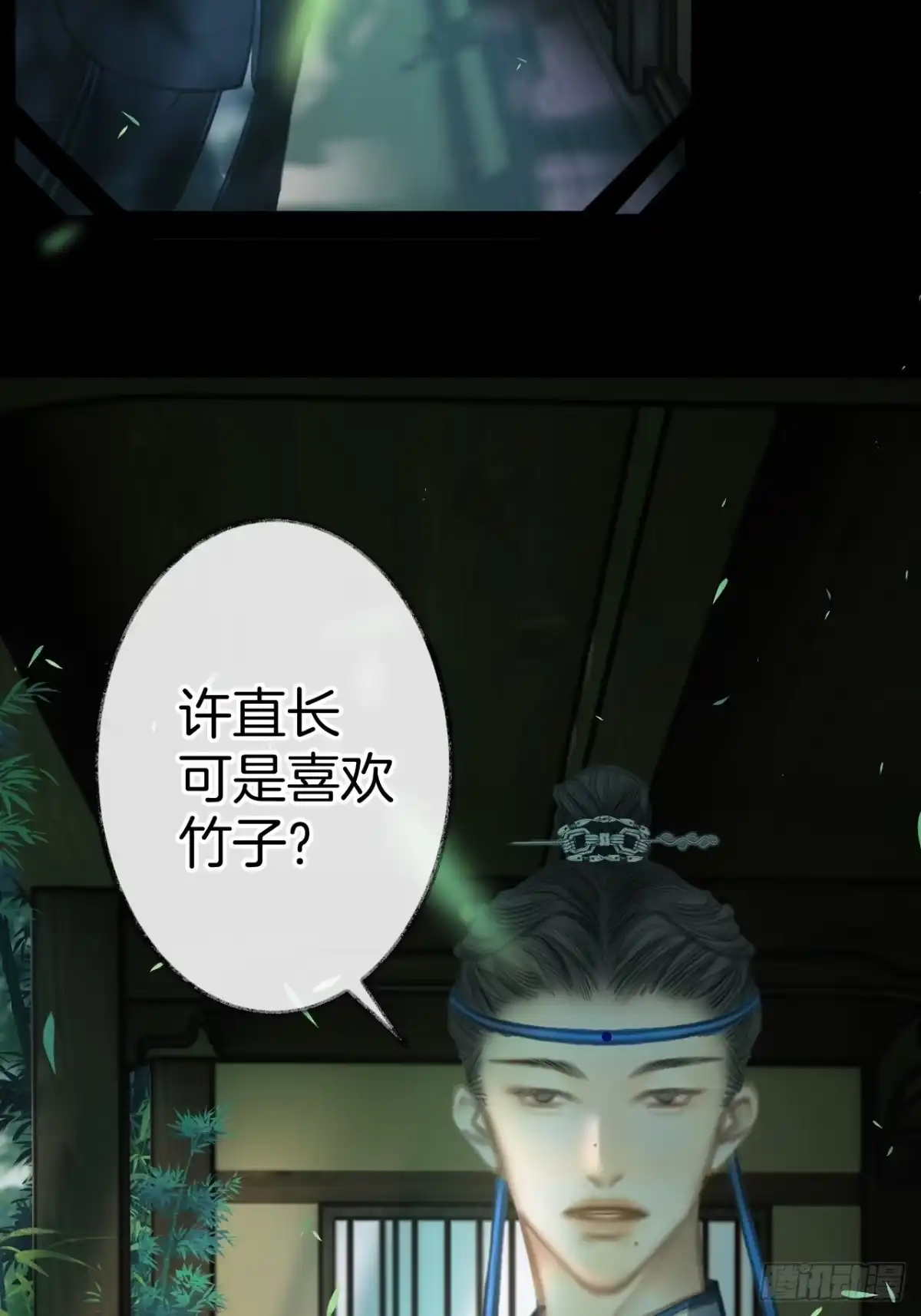 《明窗宴坐中》情敌见面分外眼红02 第27页
