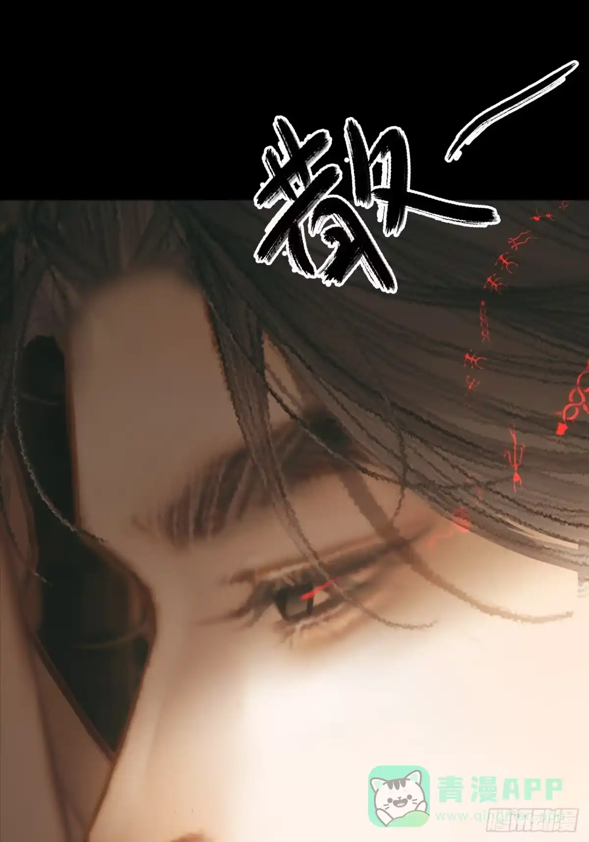 《明窗宴坐中》情敌见面分外眼红02 第56页