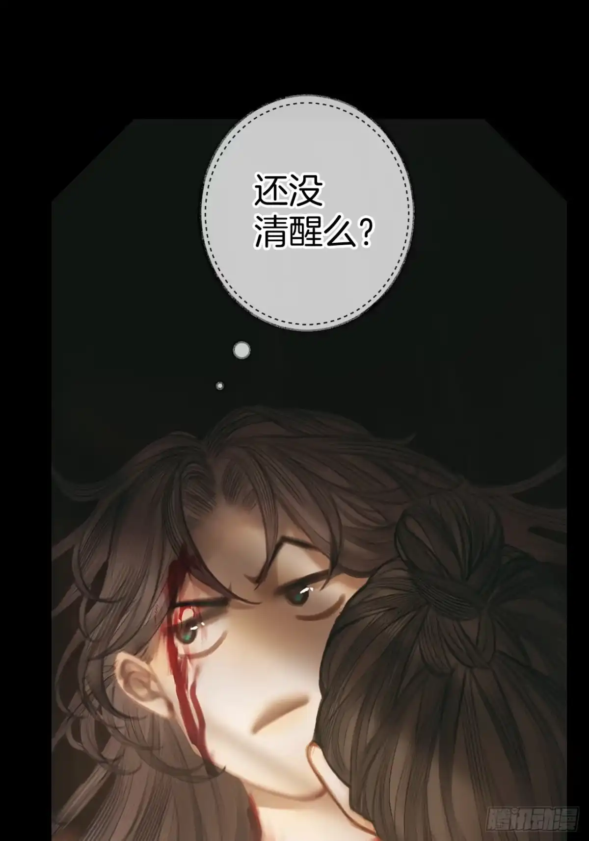 《明窗宴坐中》情敌见面分外眼红02 第58页