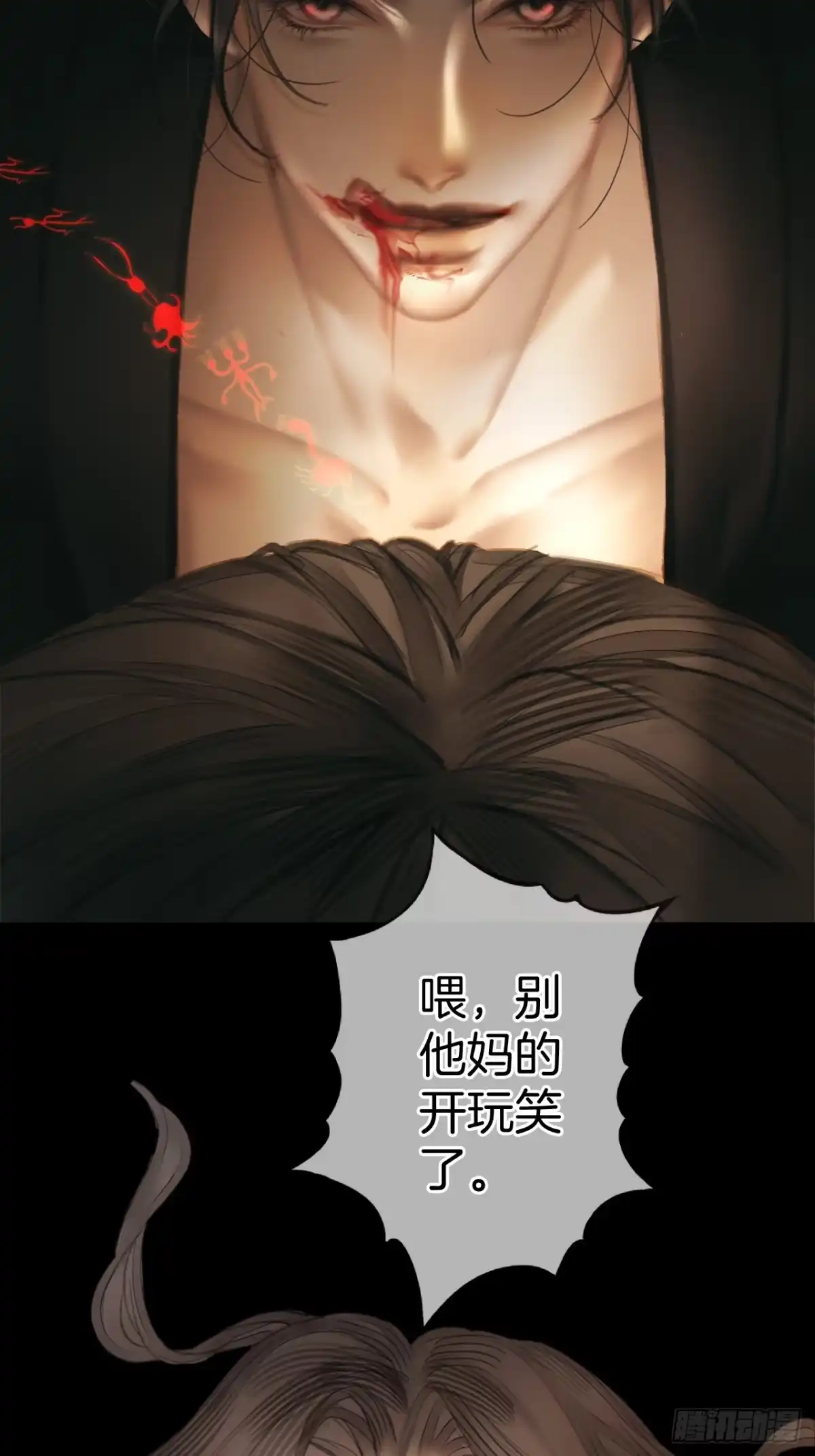《明窗宴坐中》情敌见面分外眼红02 第50页
