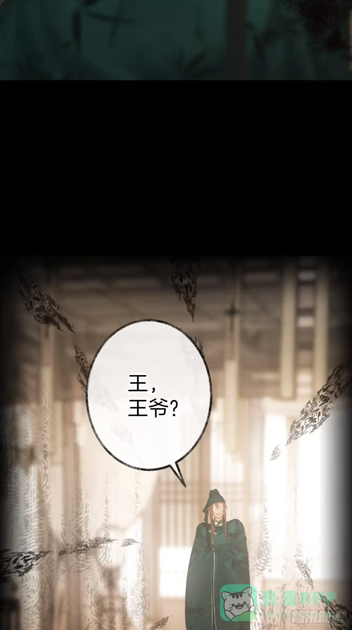 《明窗宴坐中》情敌见面分外眼红02 第36页