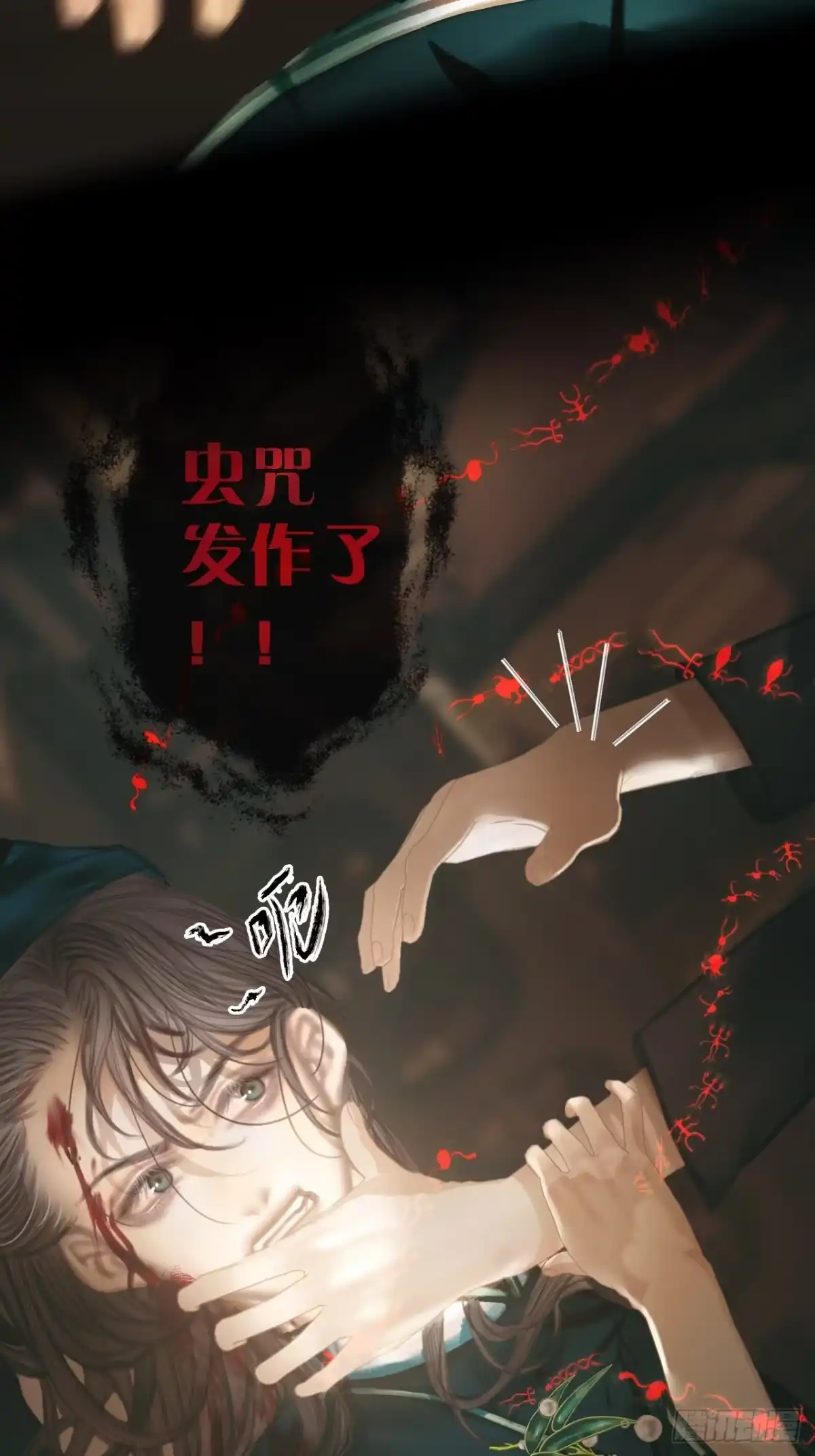 《明窗宴坐中》情敌见面分外眼红02 第44页