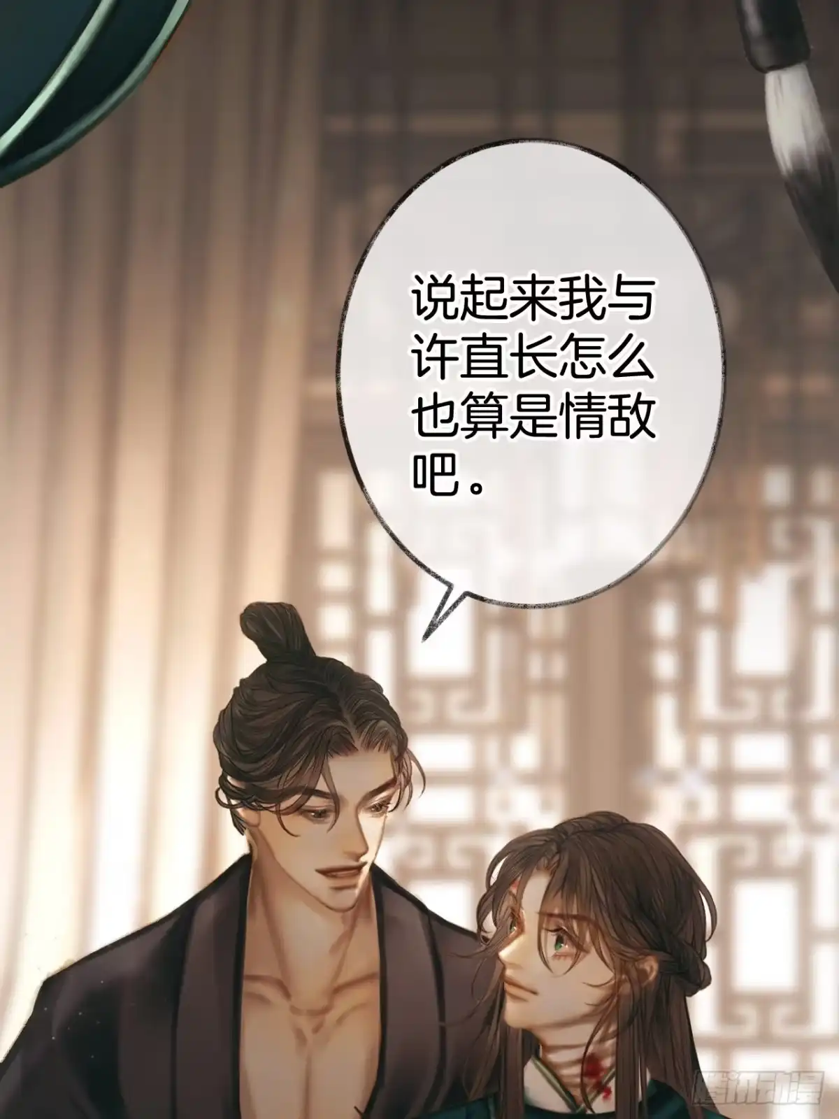 《明窗宴坐中》情敌见面分外眼红03 第37页